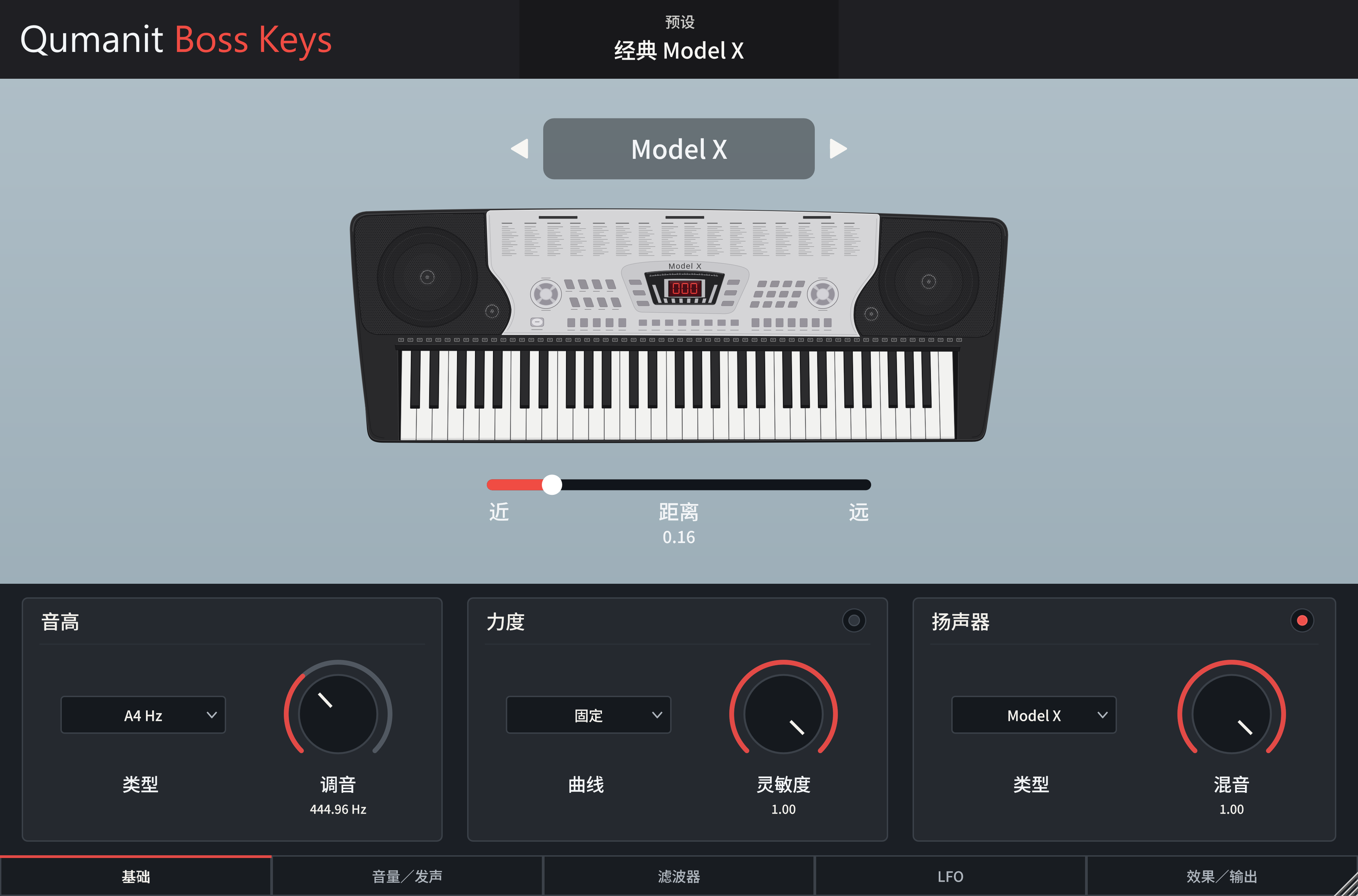 Qumanit Boss Keys 中文完整界面